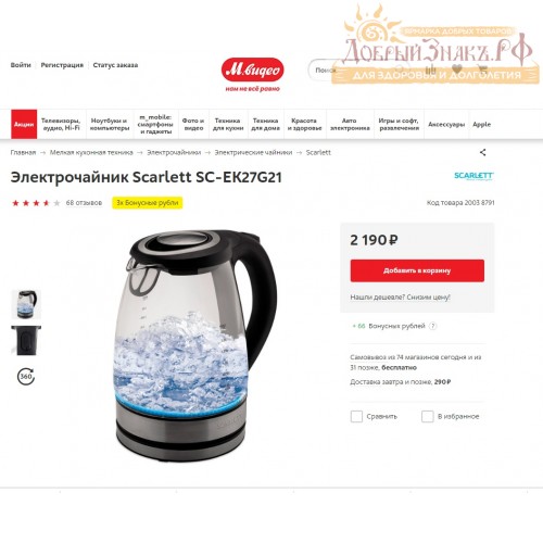 Чайник Scarlett SC-EK27G21