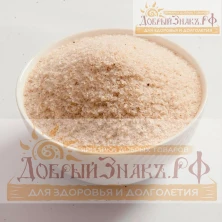 Псиллиум (шелуха семян подорожника), на вес