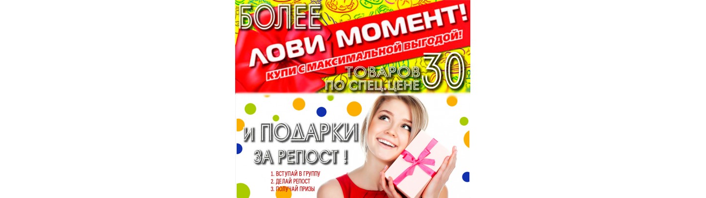 ОБЪЯВЛЯЕМ СТАРТ ВЕСЕННЕЙ СПЕЦ.ЗАКУПКИ!