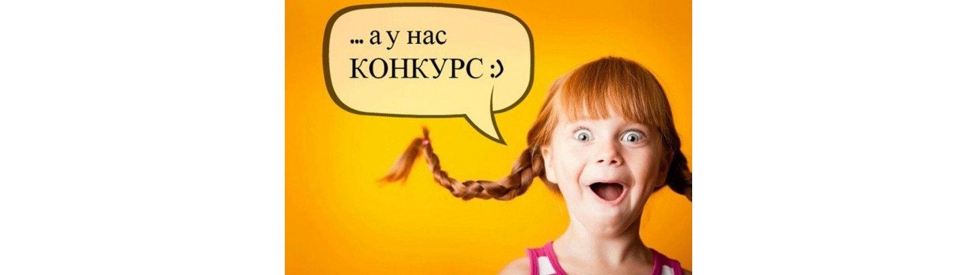 ПРОДЛЕВАЕМ СПЕЦ.ЦЕНЫ и РОЗЫГРЫШ до 15.04.2019 !
