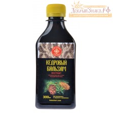 КЕДРОВЫЙ БАЛЬЗАМ 300 мл